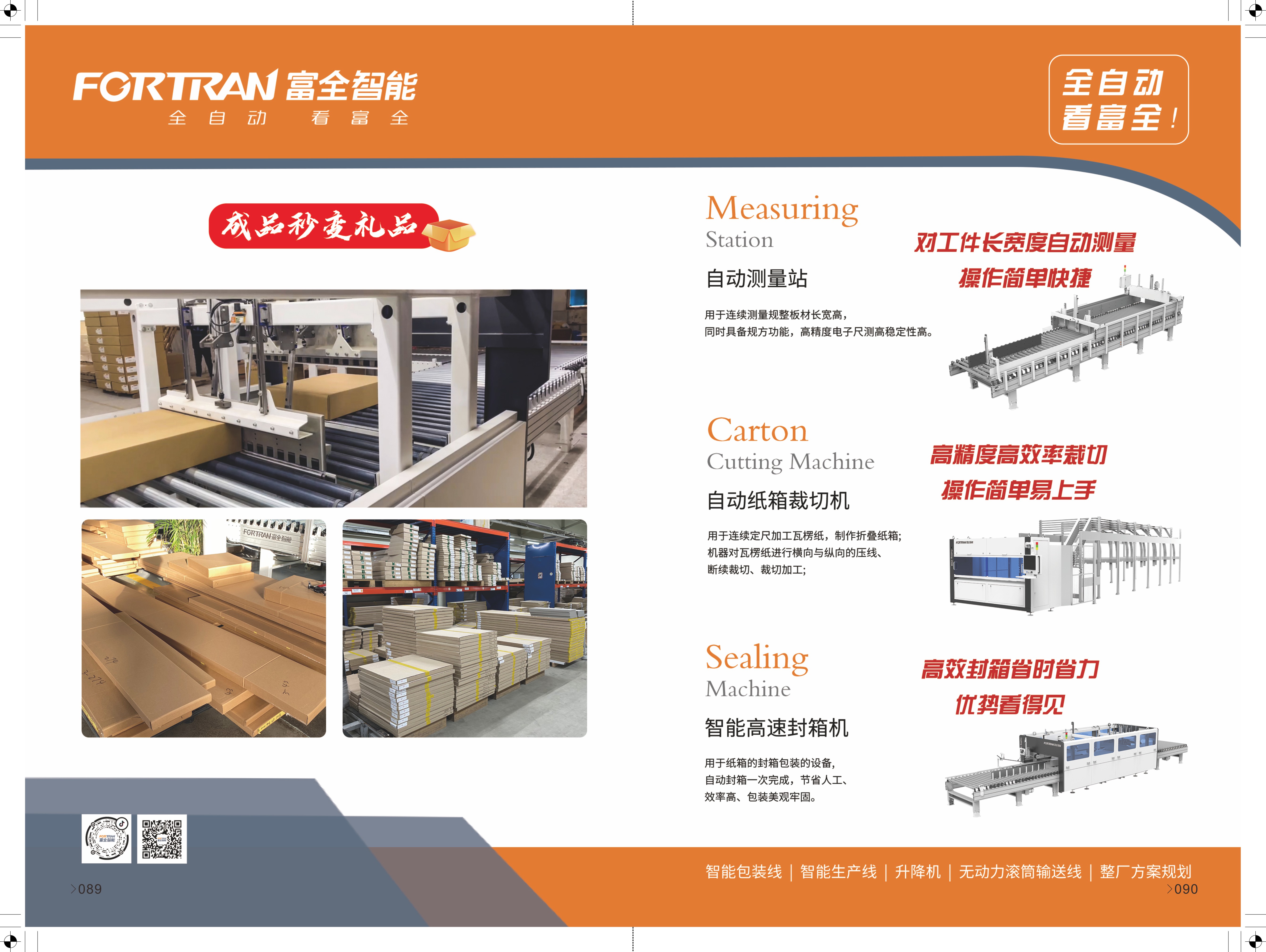 089-090-瀵屽叏鏅鸿兘.jpg 089-090-瀵屽叏鏅鸿兘.jpg