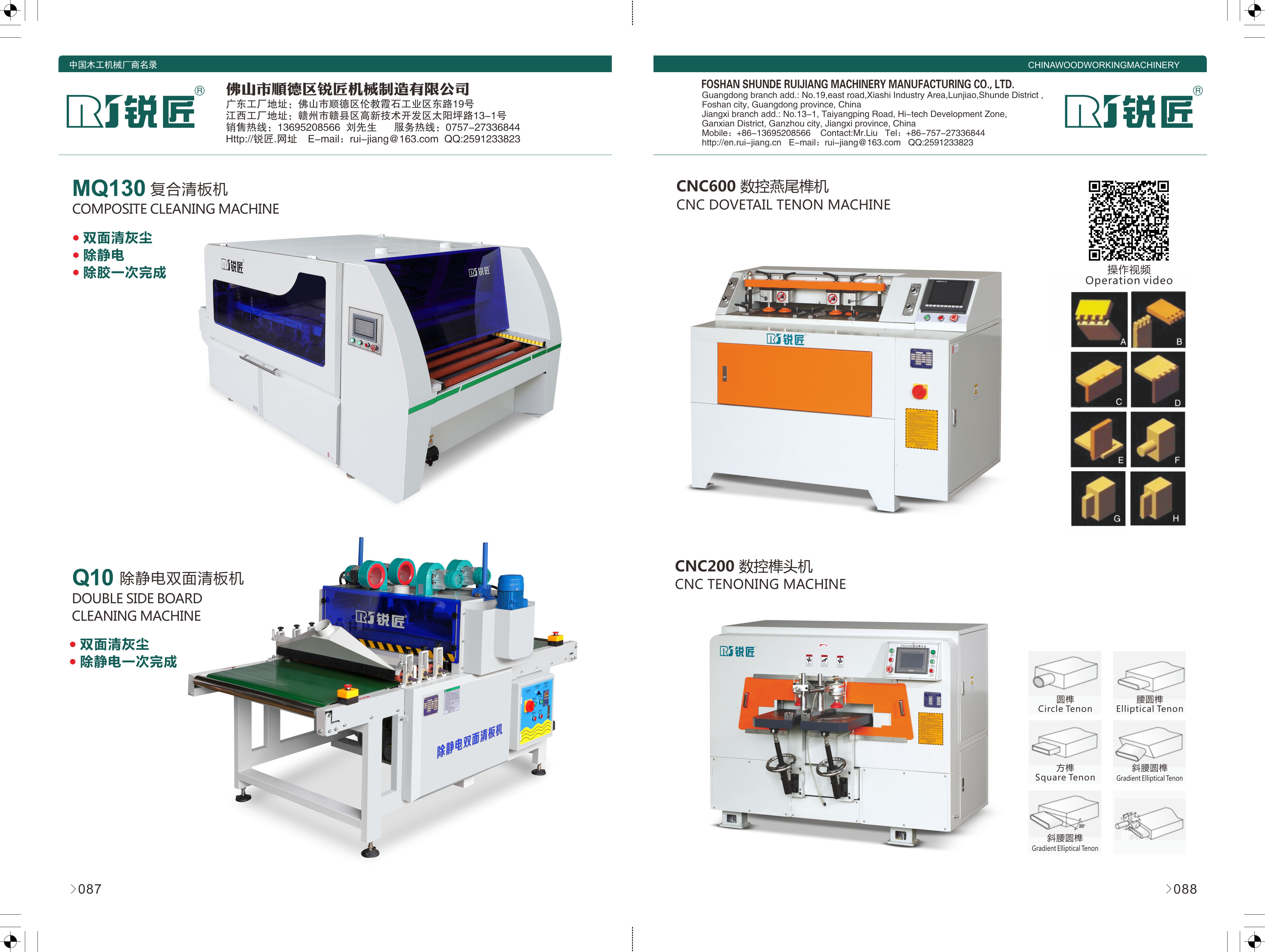 087-088-閿愬尃.jpg 087-088-閿愬尃.jpg