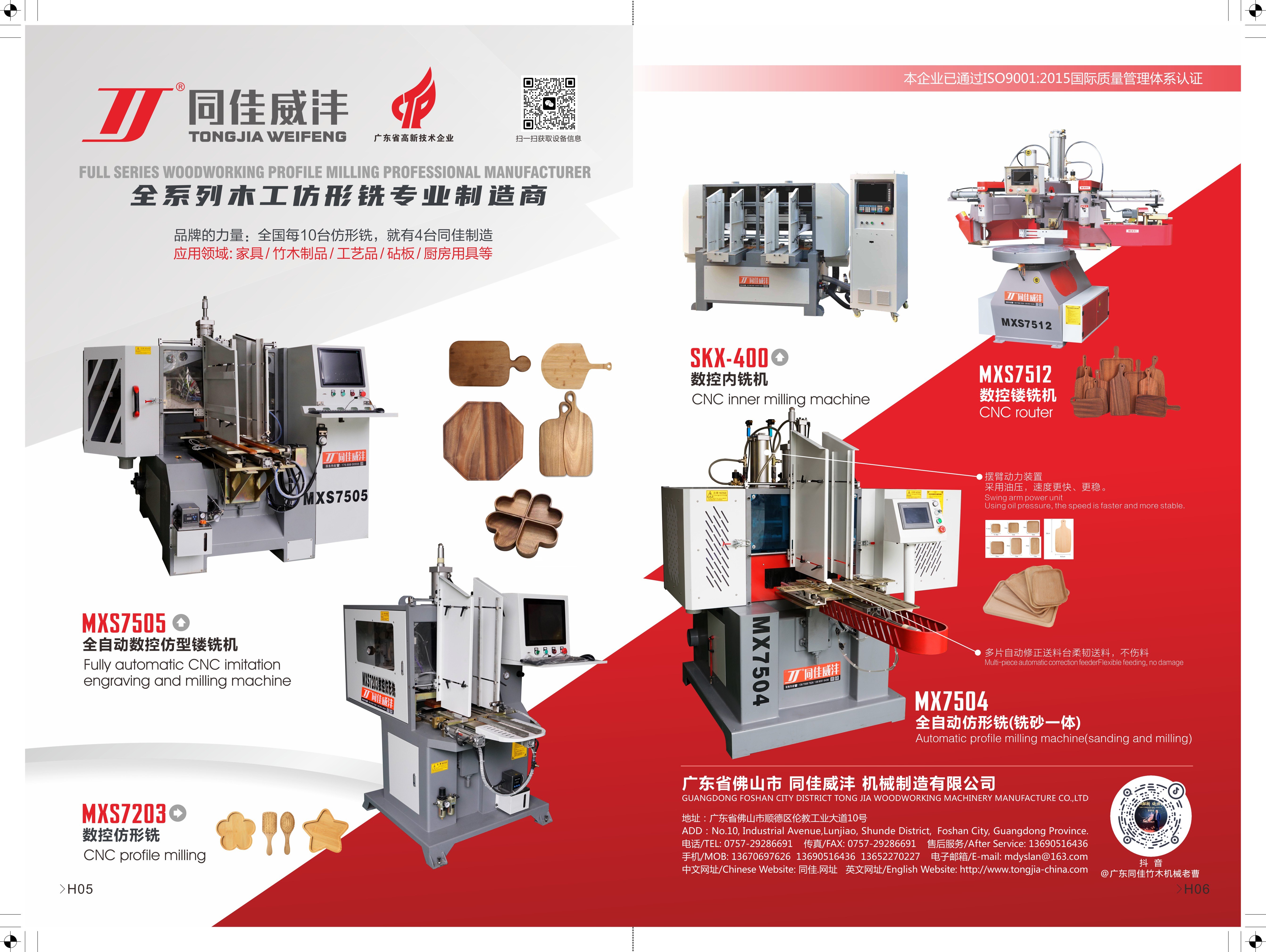 H05-H06-鍚屼匠濞佹玻_鍓湰.jpg H05-H06-鍚屼匠濞佹玻_鍓湰.jpg