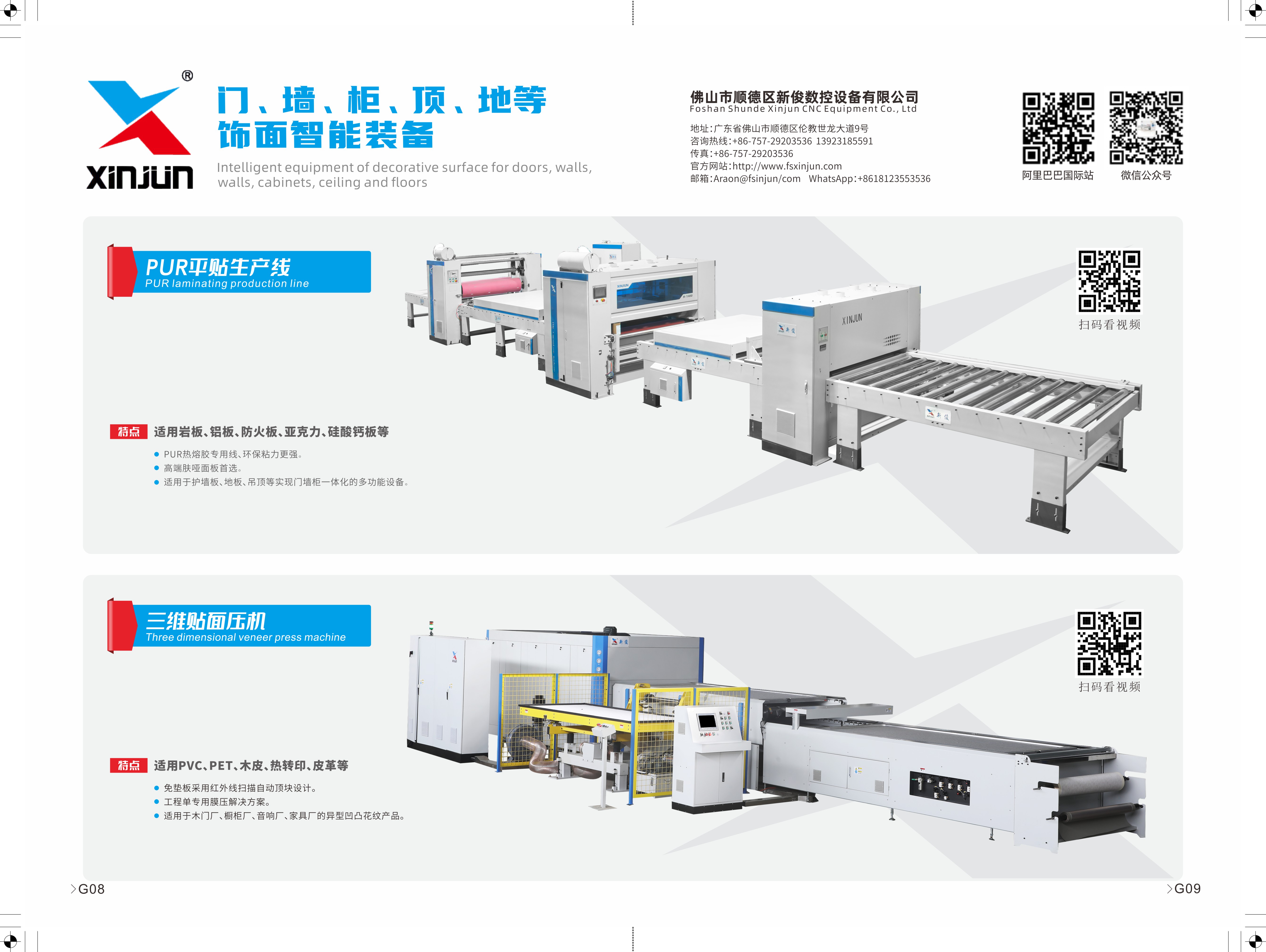 G08-G09-鏂颁繆鏁版帶.jpg G08-G09-鏂颁繆鏁版帶.jpg