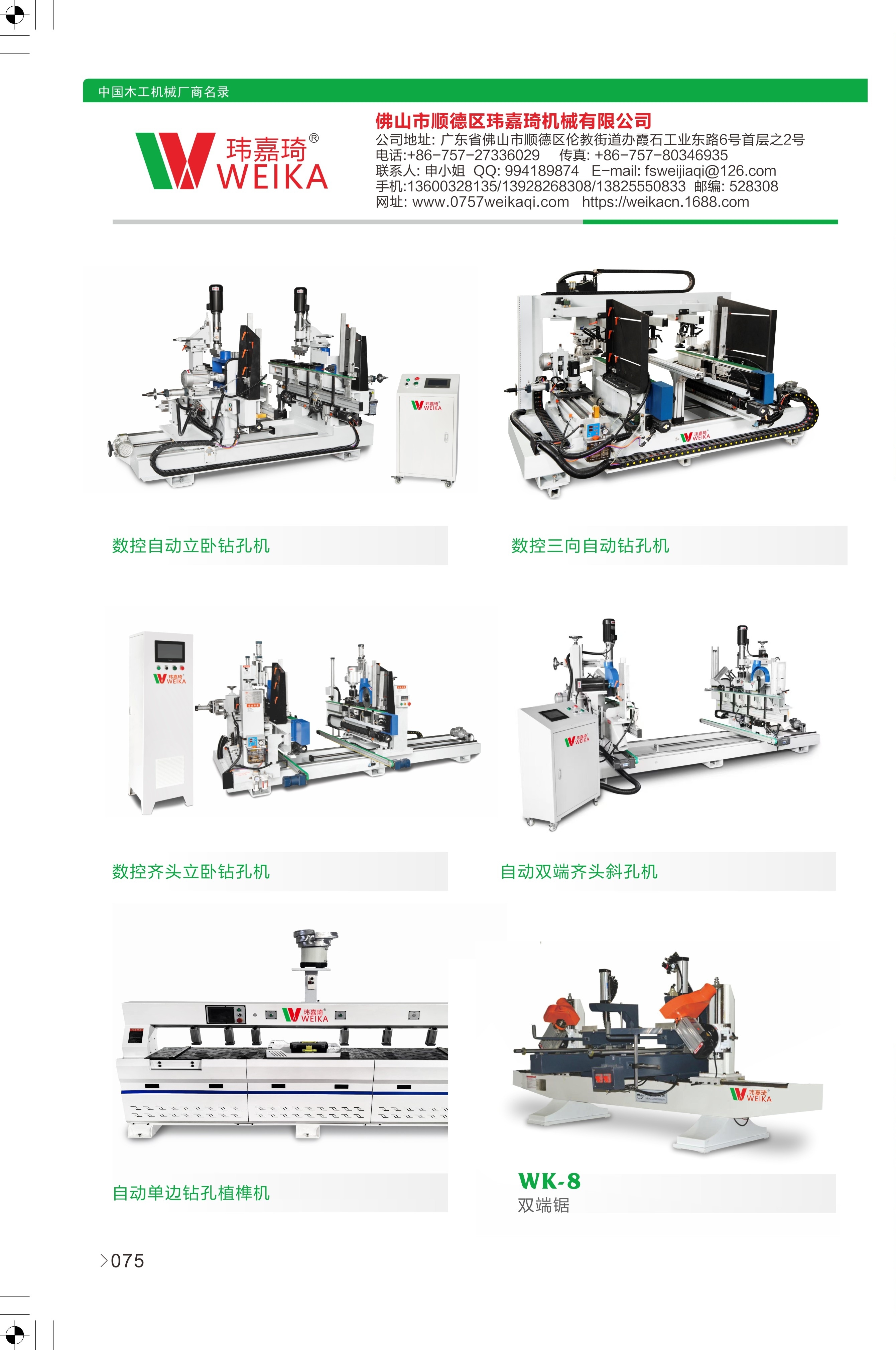 073-078-鐜槈鐞鍓湰.jpg 073-078-鐜槈鐞鍓湰.jpg