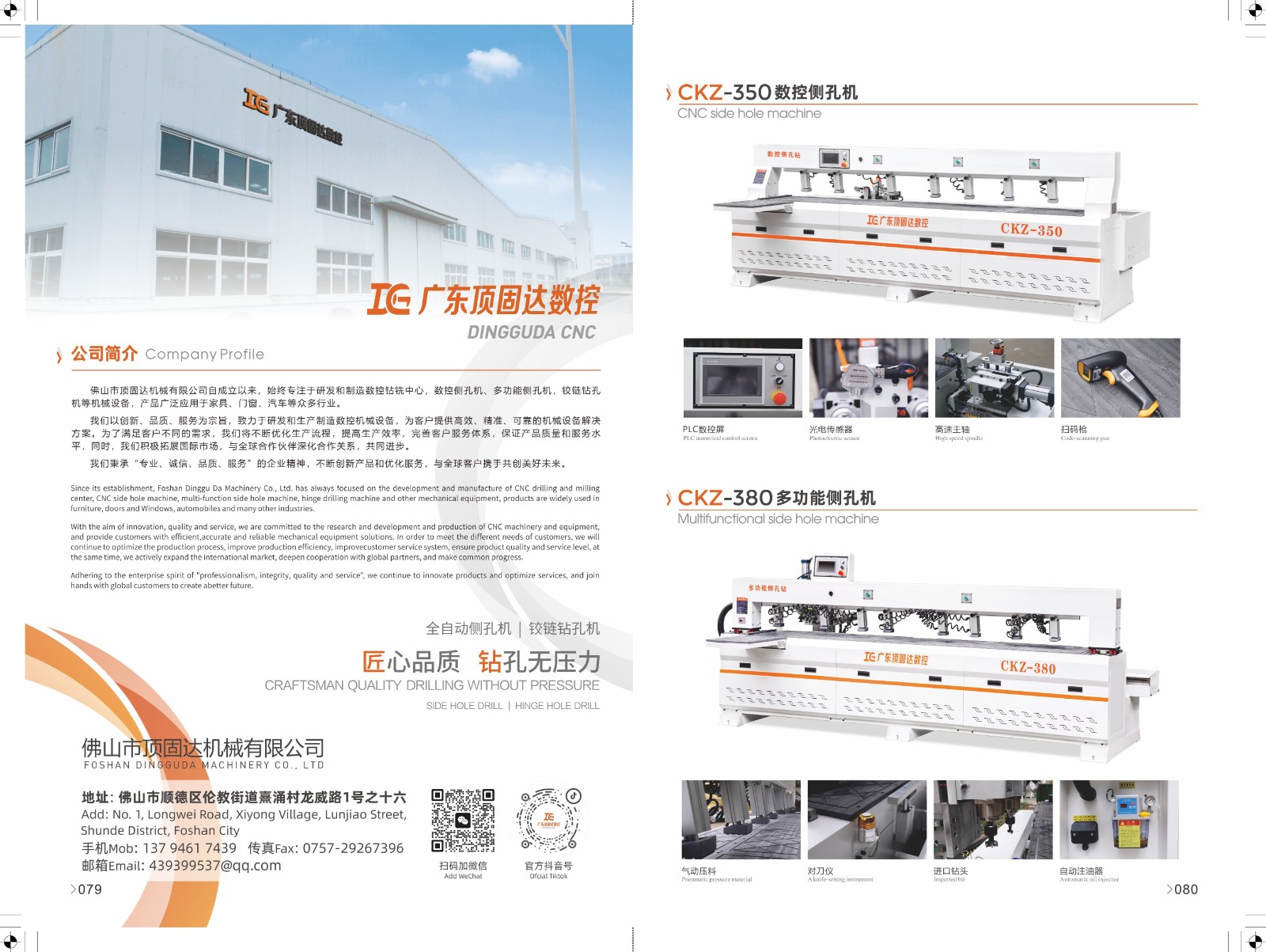 079-084-椤跺浐杈?绾腹-1.jpg 079-084-椤跺浐杈?绾腹-1.jpg