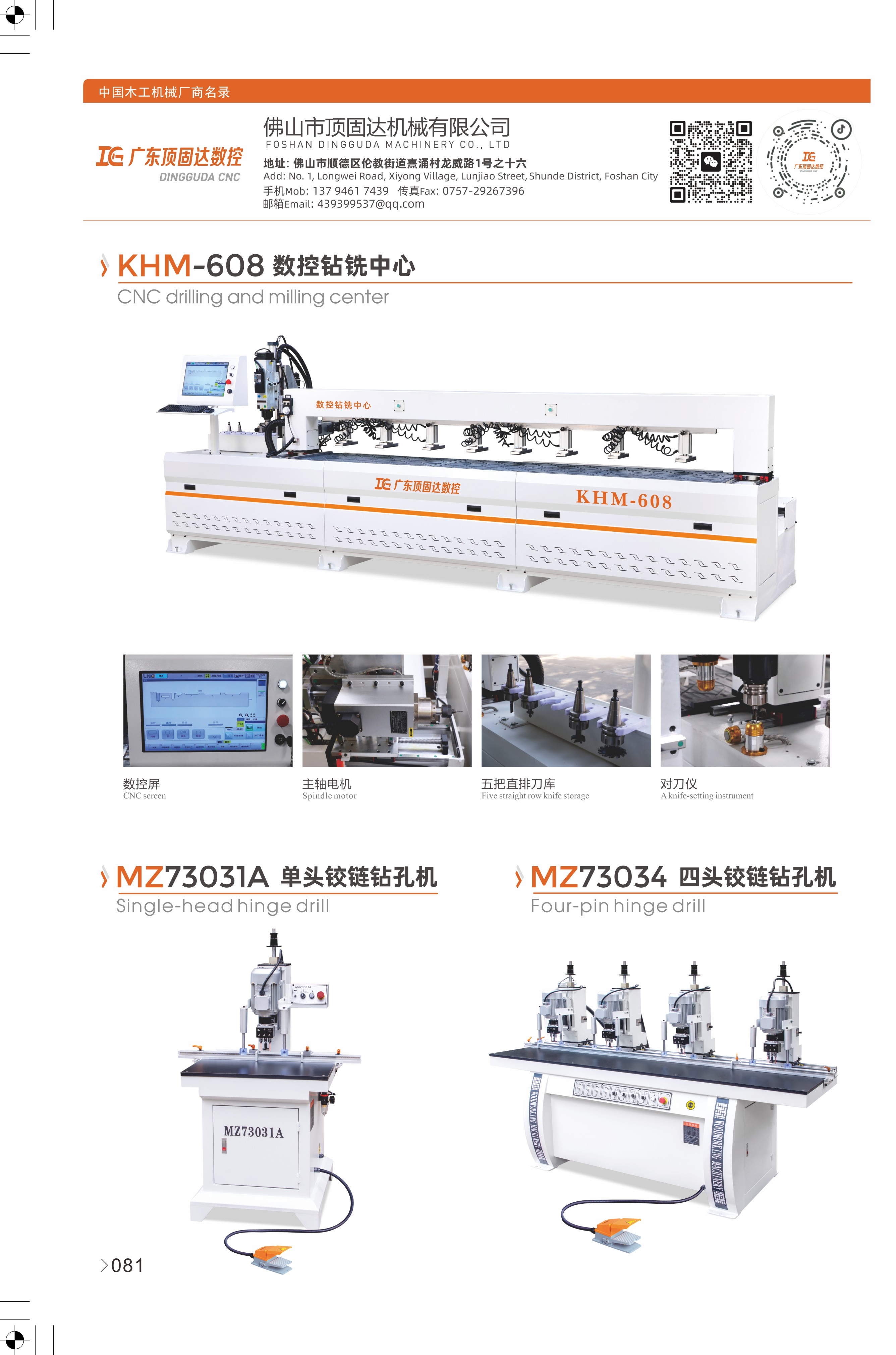 079-084-椤跺浐杈?.jpg 079-084-椤跺浐杈?.jpg