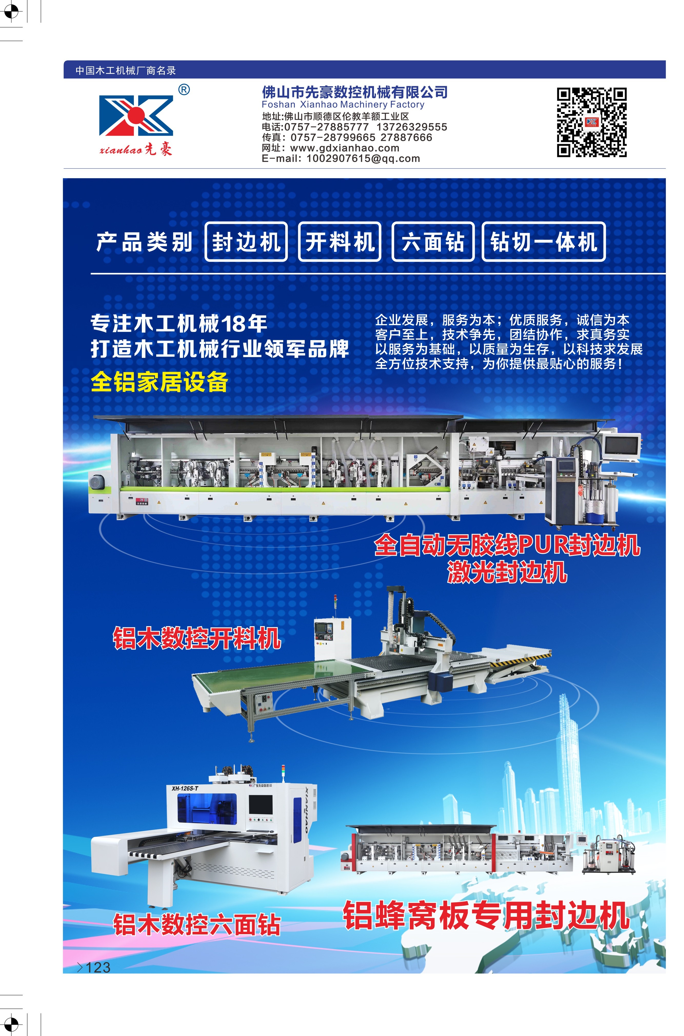 123-124-鍏堣豹.jpg 123-124-鍏堣豹.jpg