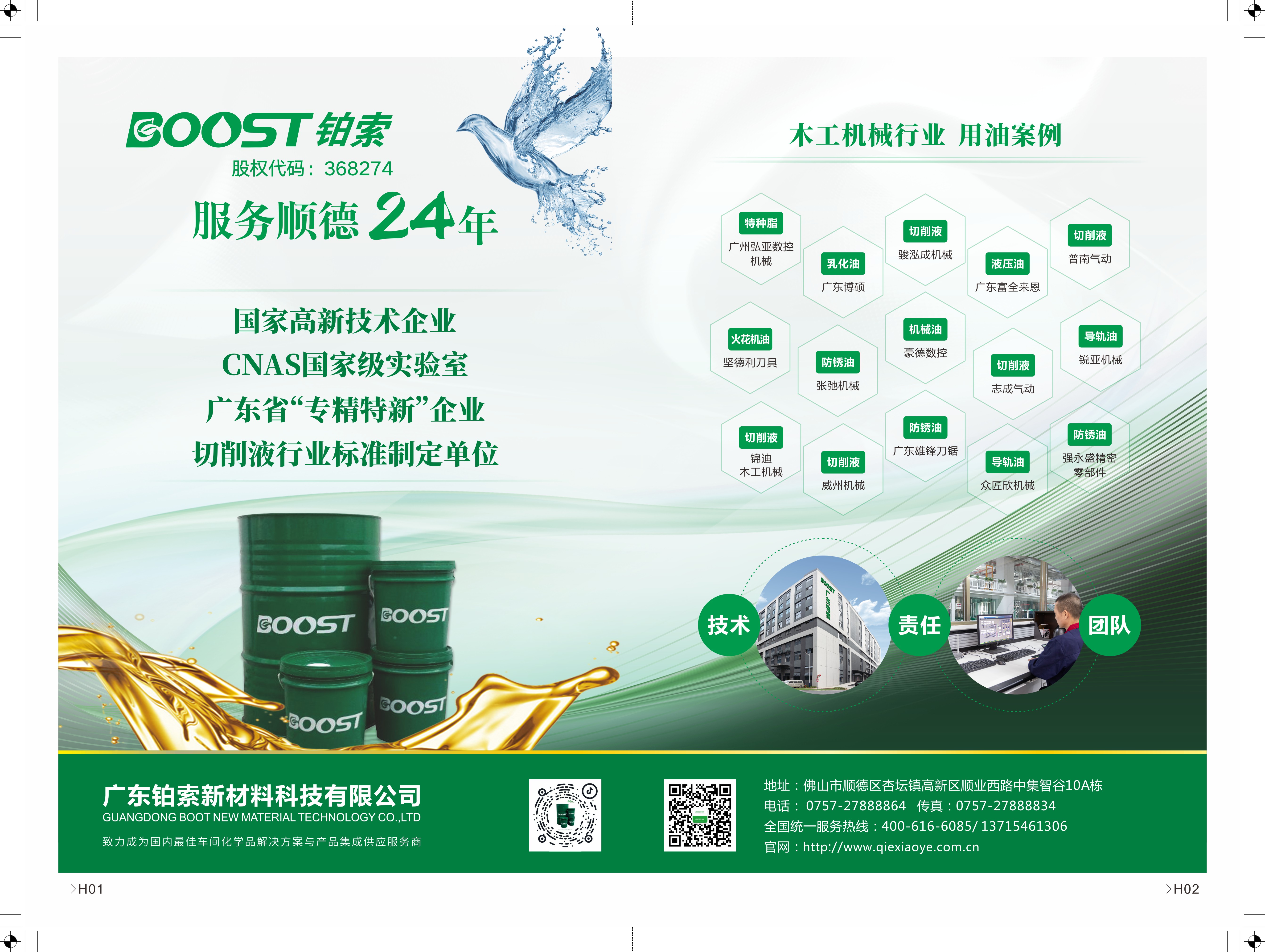 H01-H02-閾傜储.jpg H01-H02-閾傜储.jpg