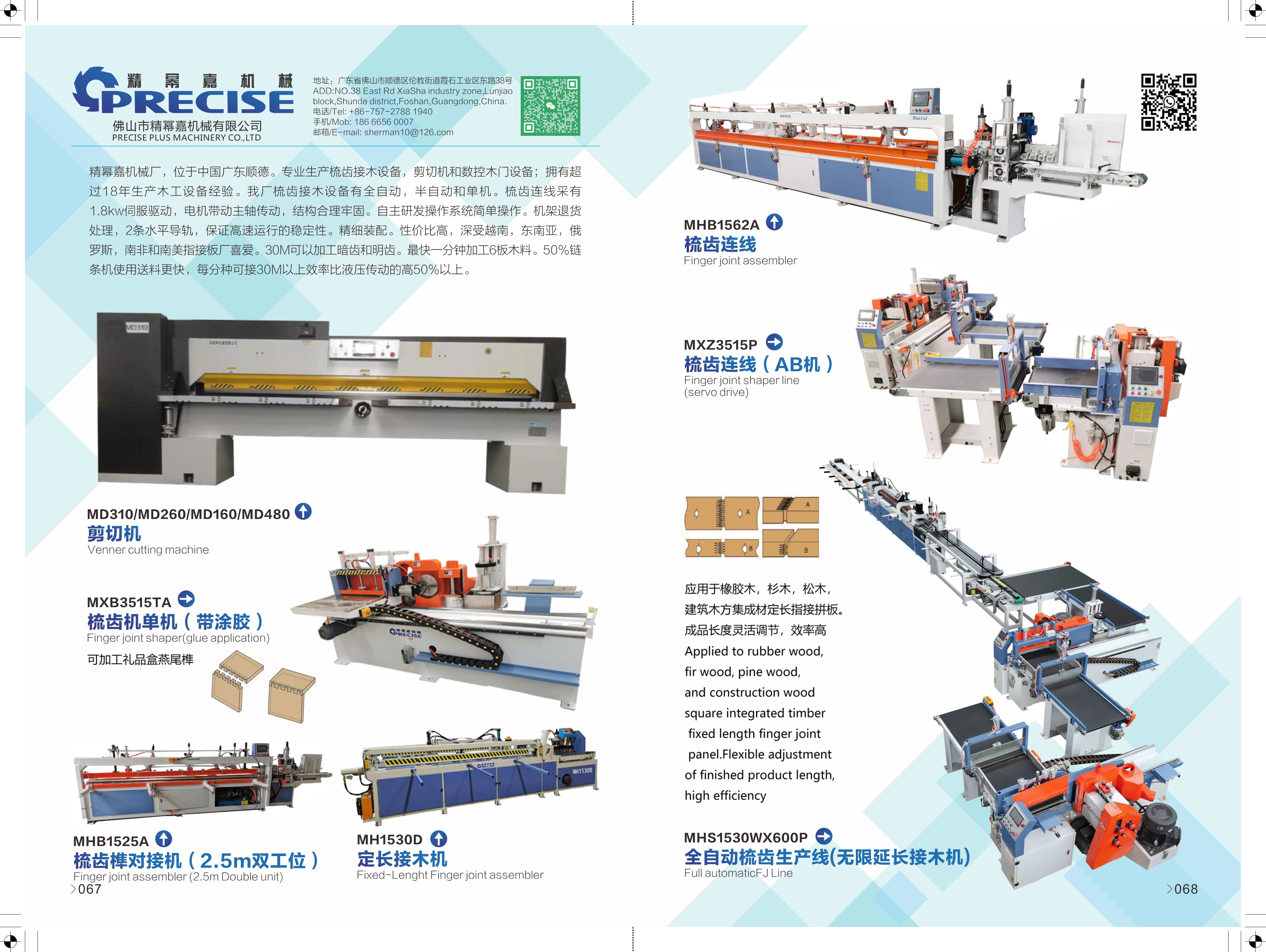 067-072-绮惧箓鍢?鎭掓澃杈?1_鍓湰.jpg 067-072-绮惧箓鍢?鎭掓澃杈?1_鍓湰.jpg